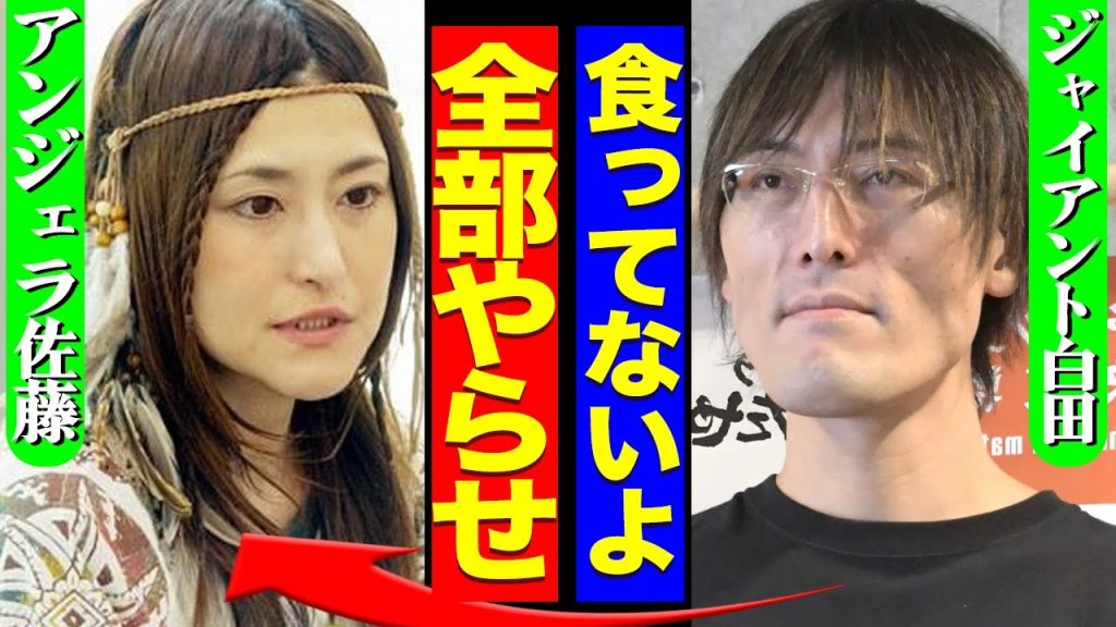 アンジェラ佐藤の”やらせ”が発覚か、リークされた嘔吐シーンがヤバすぎた…！町中から出禁されていた裏の顔に絶句【芸能】