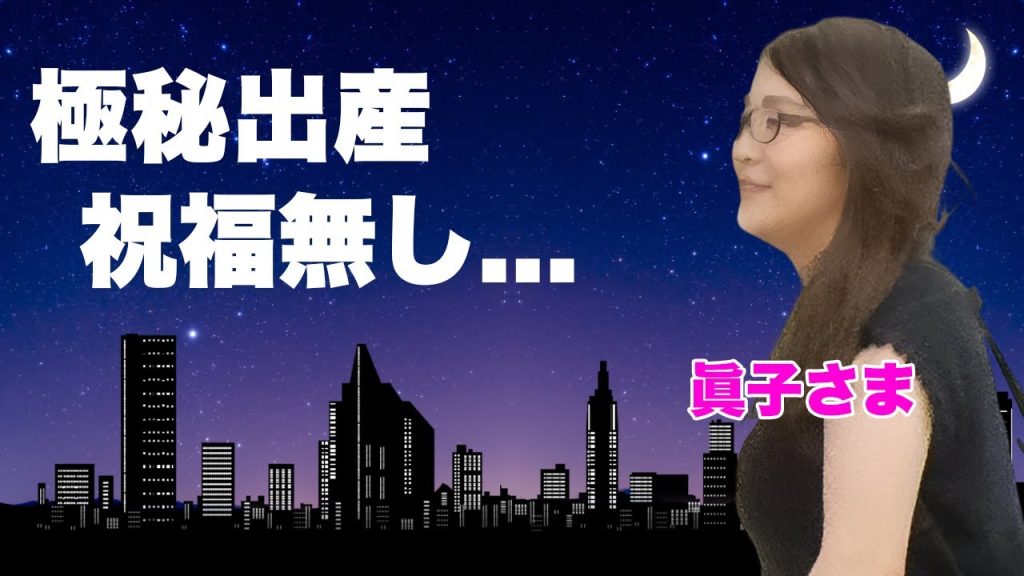 眞子さま"極秘出産"を両親に報告しなかった闇...祝福なしの皇室追放の真相に言葉を失う...『未来の天皇』の為に別人となった小室圭の現在の姿...豪邸移住や年収に驚きを隠せない...