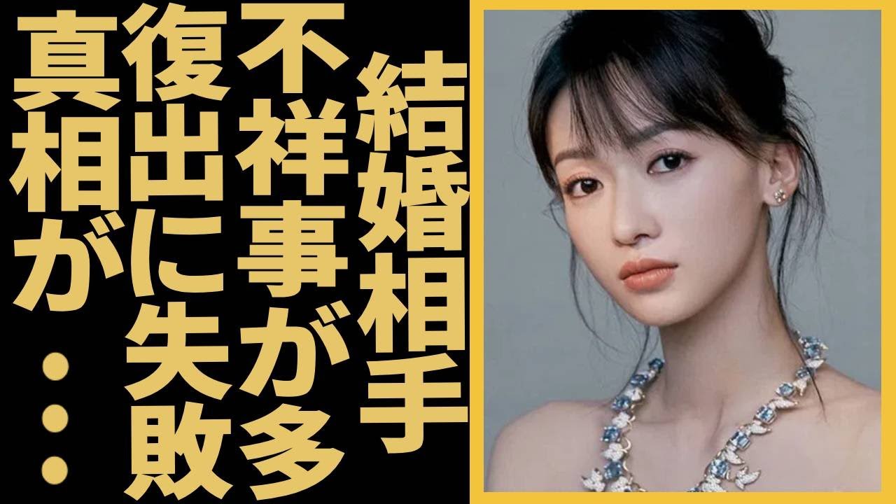 人気女優のウー・ジンイェンの結婚相手が浮気？！子供を出産した直後に復職する理由とは…