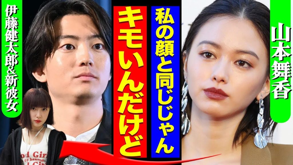伊藤健太郎の新しい彼女が発覚、元カノ山本舞香と瓜二つの今カノとの正体…馴れ初めに驚愕！【芸能】