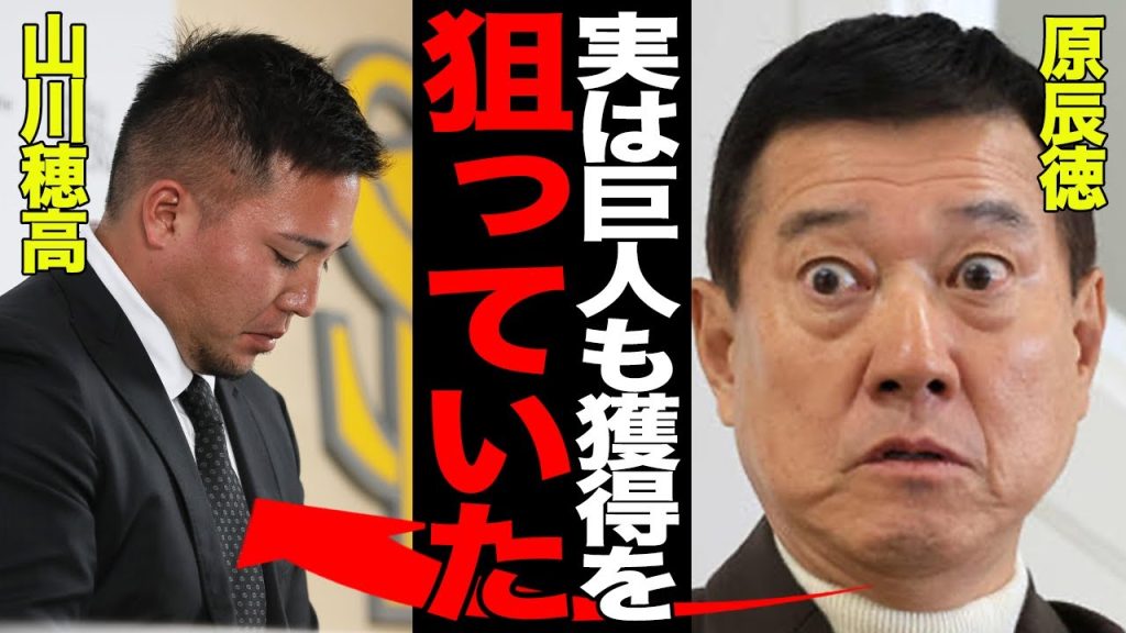巨人が山川穂高の獲得を狙っていたと言われる真相…不義理を尽くし物議を醸したFA移籍劇に巨人も名乗りを上げた理由に驚愕…獲得を見送った要因に言葉を失う…【プロ野球】