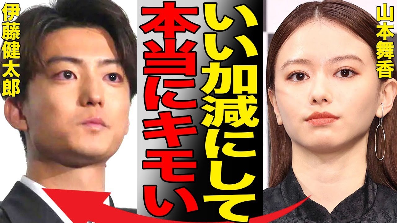 伊藤健太郎、現彼女に思わず「舞香に似てる」…捨てられた伊藤健太郎が山本舞香に未練タラタラすぎていつまでも引きずっている真相がヤバすぎた…「いつまでウジウジしてるんだ」親友の北村匠海からも苦言…