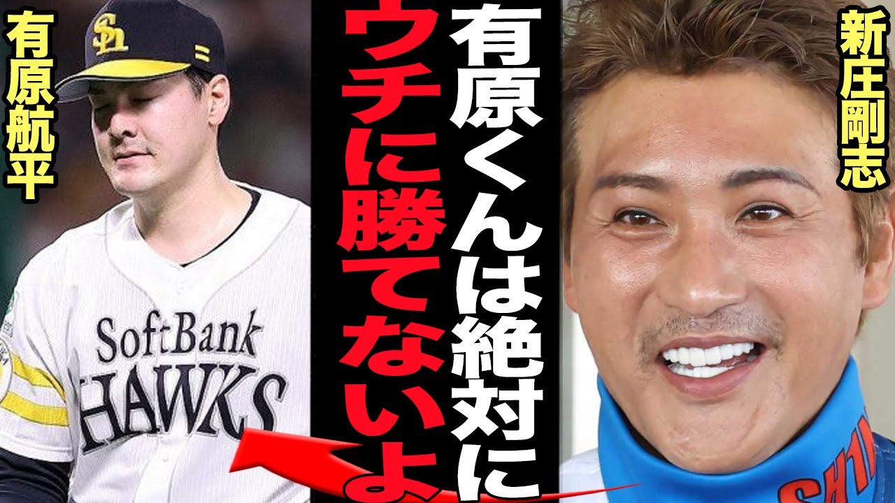 有原航平がまたもや日本ハム相手に惨敗…古巣に完璧に攻略されている理由に驚愕…"エース格"と期待されながら今季安定感に欠ける真相がヤバすぎた…【プロ野球】