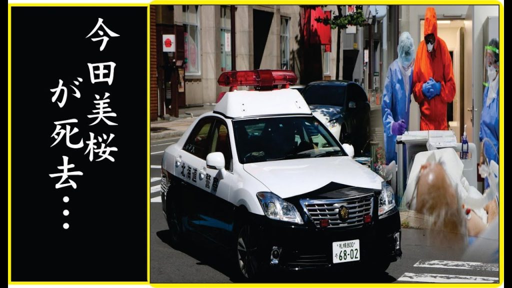 今田美桜襲った脳梗塞…生死を彷徨った現在の病状に一同驚愕！