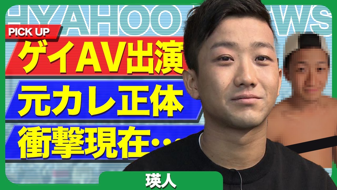 瑛人が同性愛者向け成人ビデオに出演していた真相がヤバい！元彼の正体まで発覚で『香水』の本当の歌詞の意味が話題に【芸能】