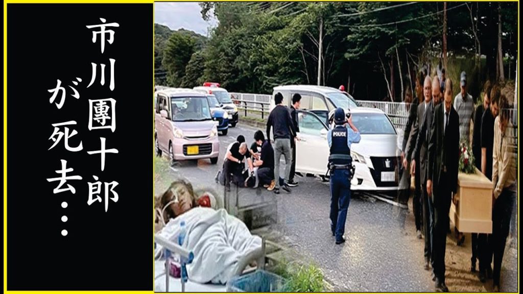 市川團十郎の“命を奪った”事故の内容がヤバ過ぎた…市川團十郎の遺産額に開いた口が塞がらない…