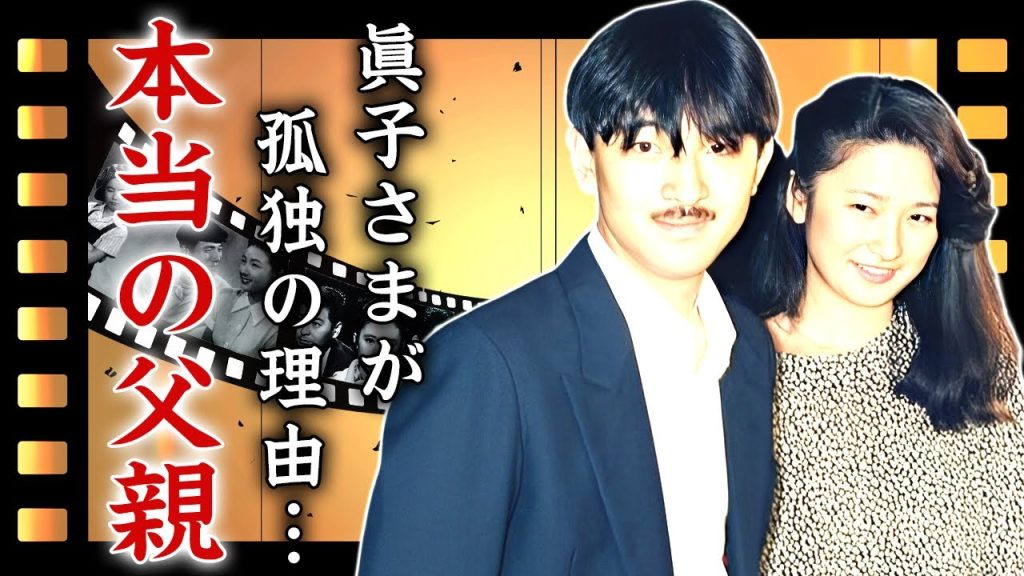 秋篠宮文仁が"眞子さま"の"極秘出産"をお祝いできない闇...本当の父親が違うと言われる証拠に驚きを隠せない...『秋篠宮家』を崩壊させた近親相姦や隠し子事件に言葉を失う...