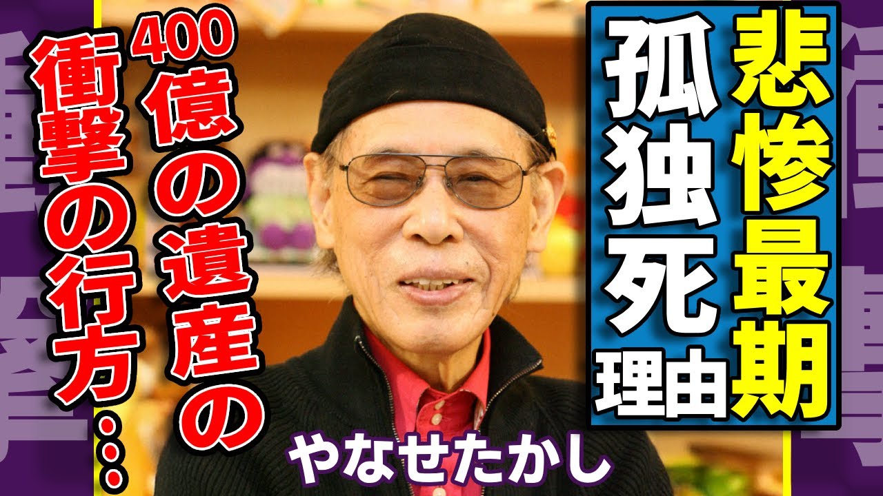 やなせたかしが孤独死前に告白した苦しみ...愛する妻との間に子供ができなかったまさかの理由に言葉を失う...『アンパンマン』の作者の400億の遺産の衝撃の行方に一同驚愕！