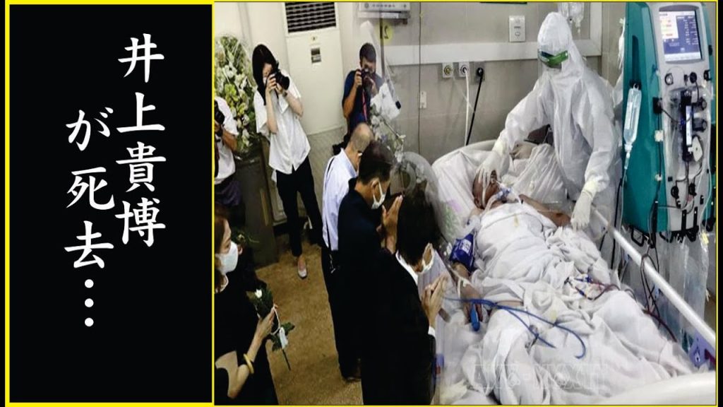 井上貴博の破産生活の実態...井上貴博の殺人未遂の真相...