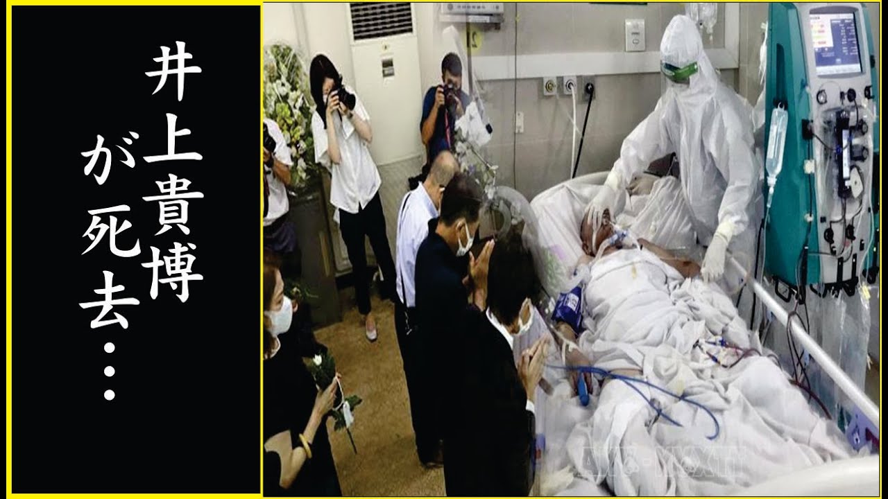 井上貴博の破産生活の実態...井上貴博の殺人未遂の真相...