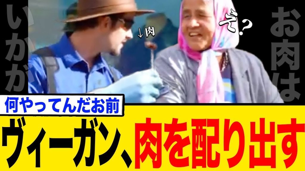 街頭で「犬肉の試食」を勧めるヴィーガン活動家？通行人の反応は…その奇行の真意とは
