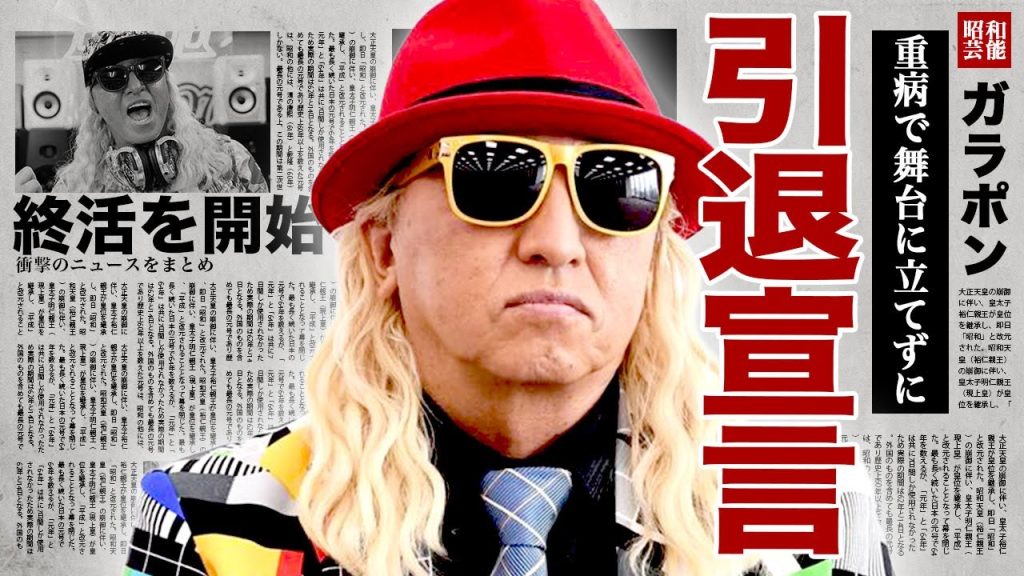 DJKOOが引退宣言をした裏側...有名歌手がアナフィラキシーショックで寝たきりの現在に驚きを隠せない...！愛妻家で有名なDJが不倫をした過去...終活を開始して分かった遺産額に言葉を失う...！