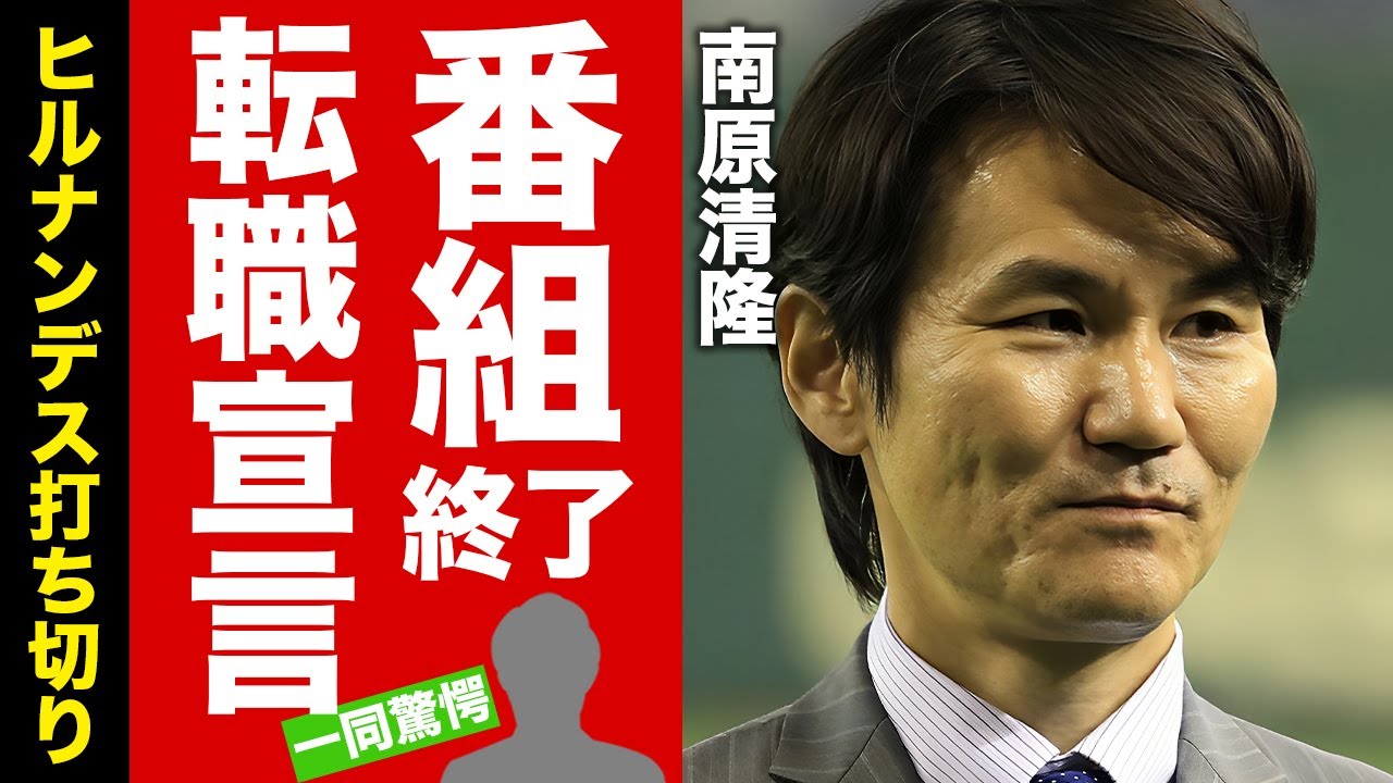 【衝撃】南原清隆が干される真相...ヒルナンデス!の打切りが決定した原因に驚愕!『ウッチャンナンチャン』で有名な芸人の転職宣言...人気歌手との不倫劇に言葉を失う!【芸能】