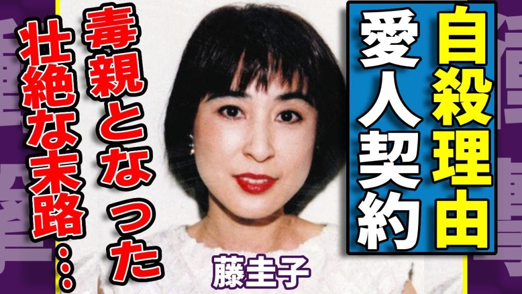 藤圭子が"自●"した原因がある男性との愛人契約...毒親となってしまった衝撃の出来事に一同驚愕...！『圭子の夢は夜ひらく』で活躍した演歌歌手の過酷すぎる生い立ちに涙が止まらない...