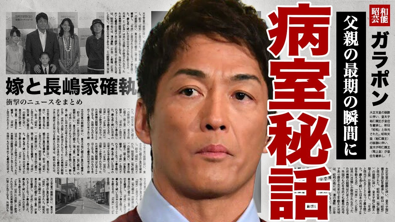 長嶋一茂が長嶋茂雄の病室での秘話を激白...嫁が長島三奈にいびられている裏側に驚きを隠せない...！『ミスタープロ野球』の葬儀で喪主を"やれなかった"真相...遺産相続の争いの全貌に言葉を失う...！