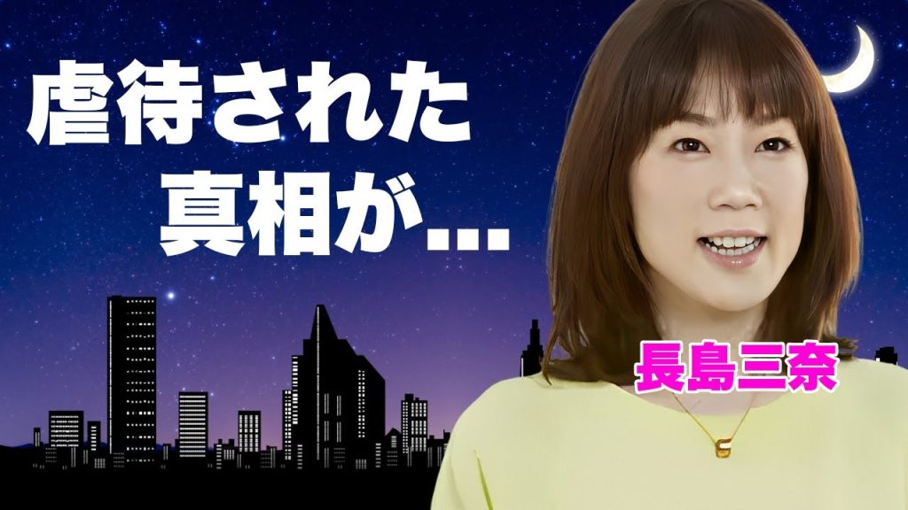 長島三奈が"やめて！"と泣き叫んだ"長嶋茂雄"の虐待の真相...遺言書に綴られていた絶縁家族への謝罪の想いに言葉を失う...巨人軍『ミスター』の次女と長嶋一茂を和解させた人物に驚きを隠せない...