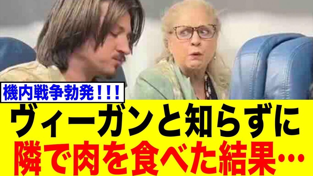 【賛否両論】「目の前で肉を食べるな！」ヴィーガン女性の主張に対して男性が最高に皮肉な一言を残す