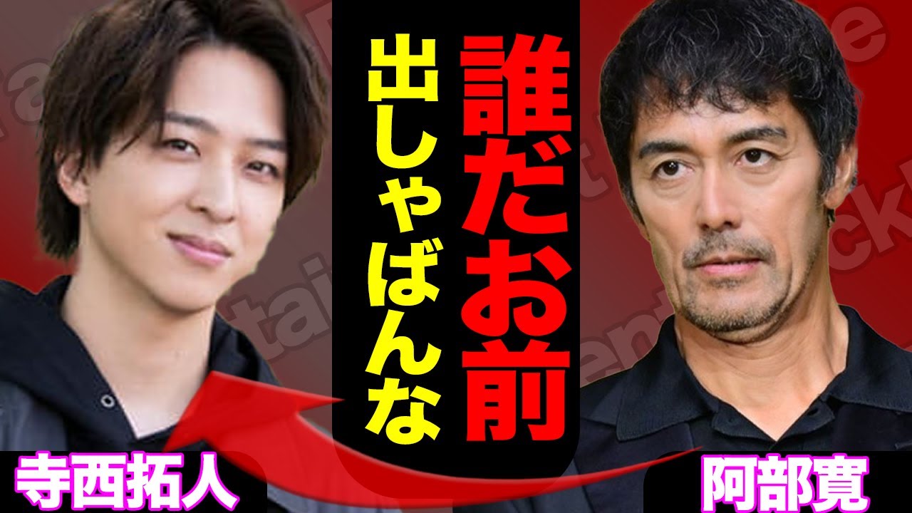 寺西拓人がキャスター最終回に出演も「timeleszのゴリ押し」にウンザリ、現場でドラマ出演者に同情が集まったワケが【芸能】