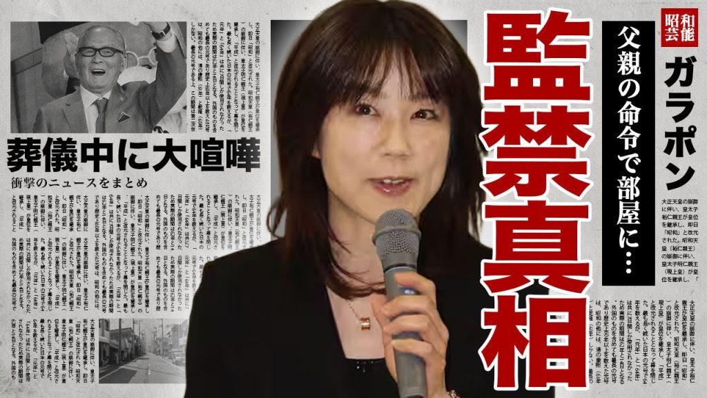 長嶋三奈が長嶋茂雄から監禁されていた真相...虐待を受けた次女が暴露した長嶋家の毒親ぶりに驚きを隠せない...！葬儀中に兄弟同士で大喧嘩...長女が激怒して次女の家に乗り込んだ裏側に言葉を失う...！