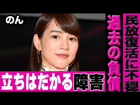 民放に復活し人気爆発中、のんが足を引っ張られている現状に言葉を失う…能年玲奈時代の過去の負債がいつまでも自身の後ろ髪を引く現在に同情の声が集まる…