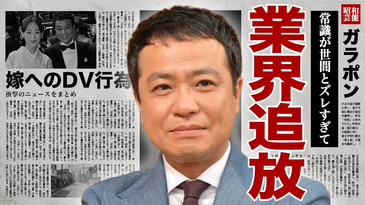 中山秀征が業界から追放される裏側...カンヌ国際映画祭で嫁がやってしまった大失態に驚きを隠せない...！"シューイチ"の大物司会者が実はモラハラ夫だった...難病で声が出なくなる真相に言葉を失う…！