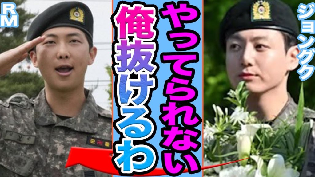 【衝撃】BTSジョングクがメンバーへの不満暴露か…..不適切な扱いをうけ精神崩壊の真相に驚きを隠せない【韓国芸能】