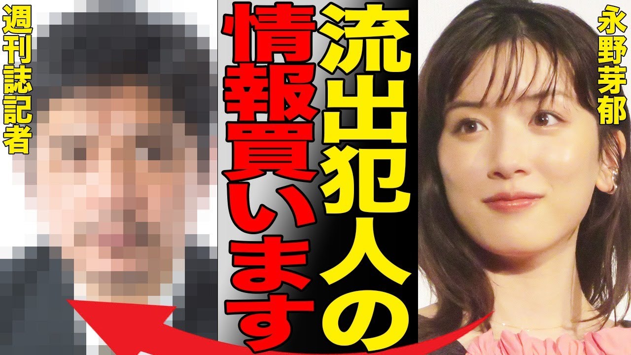 永野芽郁が今田美桜など友人たちにブチギレた衝撃の真相…田中圭との不倫のリーク元特定に躍起になり自身の友達を失う結果に…自暴自棄となった彼女の現在がヤバすぎる…ネトフリに出演が決まるも業界からの評価が…