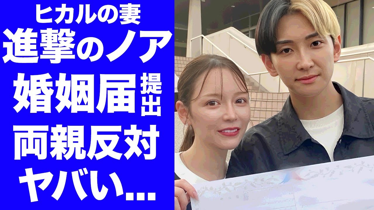 【驚愕】キャバ嬢・進撃のノアが両親の反対を押し切って婚姻届を提出した駆け落ち婚の真相に驚きを隠せない...『Aグループ』社長が暴露された本名や枕営業の全貌がヤバすぎた...
