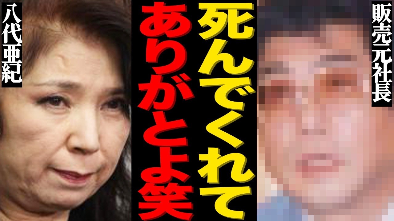 八代亜紀の"フルヌード写真"付きCDが再販確定！批判殺到をものともせず売り続ける早川寛社長の衝撃コメントがヤバい…法律でも発売停止できない驚愕の理由にファンは絶望を隠せない…