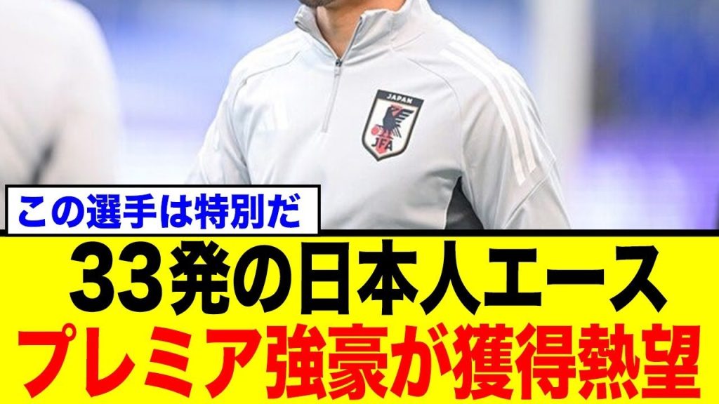 【海外の評価】前田大然は「特別な選手」！ブレントフォードら関心報道にネット騒然【夏の移籍】