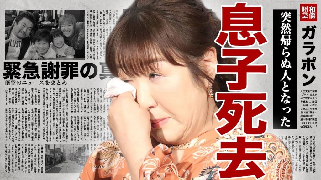 北斗晶の最愛の息子が急逝した真相...結婚したばかりの長男が帰らぬ人となった裏側に驚きを隠せない...！生放送で放送事故となり緊急謝罪...ガンが再発し過酷すぎる闘病生活の現在に言葉を失う...！