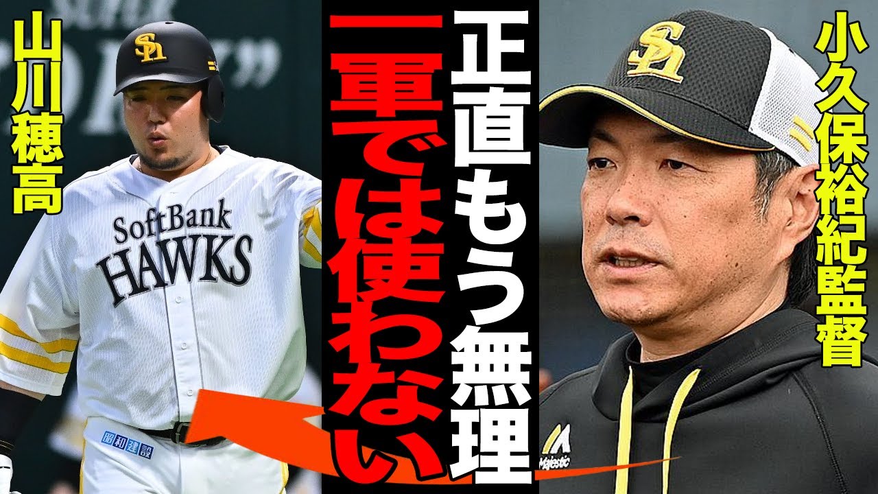山川穂高の”無期限二軍調整”が決定…「再生不可能」の烙印を押されてしまった現状に言葉を失う…極度の不振に陥ってしまった真相に驚愕…【プロ野球】