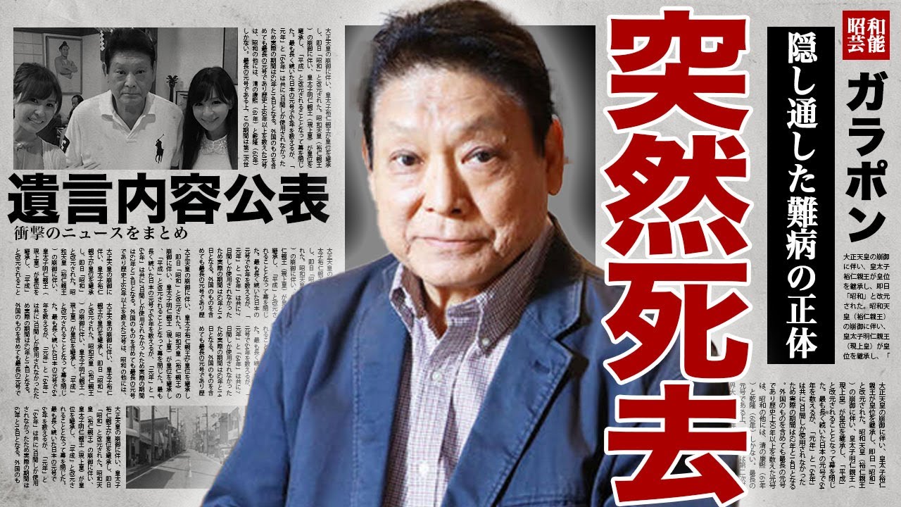 元大関・増位山太志郎の急逝の真相...隠された本当の死因や最後の瞬間に驚きを隠せない...！演歌歌手としても人気のあった力士の遺言内容...最後を看取った女性の正体に言葉を失う...!