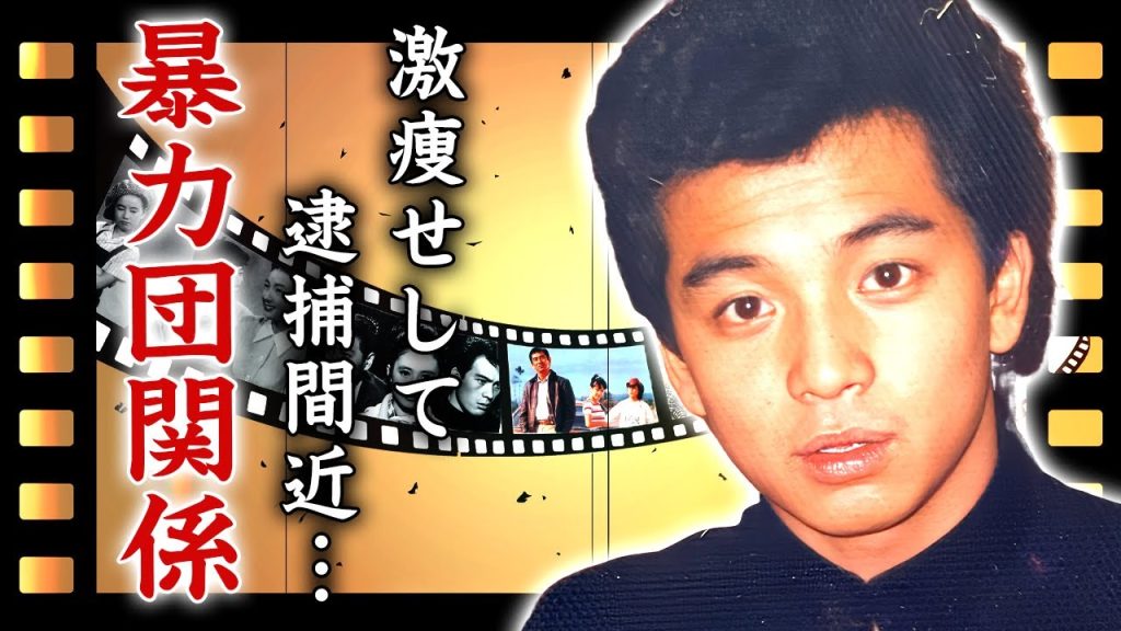 中野英雄の暴力団との関係...哀川翔に入院をプレゼントされた暴行事件に言葉を失う...『愛という名のもとに』で有名な俳優が激痩せして逮捕間近と言われる噂...離婚しても妻と同居する現在がヤバい...