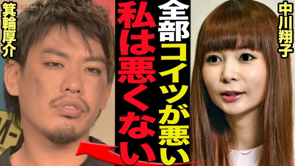 中川翔子のSwitch２を譲った人物に”責任なすりつけ”で絶句…譲渡禁止もパパ活疑惑が浮上…譲られた理由に言葉を失う！転売品購入を否定も嘘が次々に発覚…承認欲求の塊の末路が…【芸能】