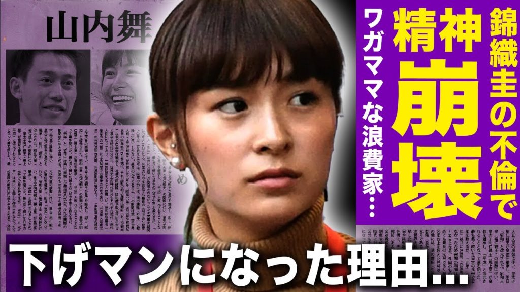 【驚愕】山内舞が錦織圭に捨てられた理由…下げマンすぎて交際時から夫のテニス成績が急降下していた…ワガママで浪費癖が酷く見限られ不倫された真相…精神崩壊した悲惨な現在の姿に言葉を失う…