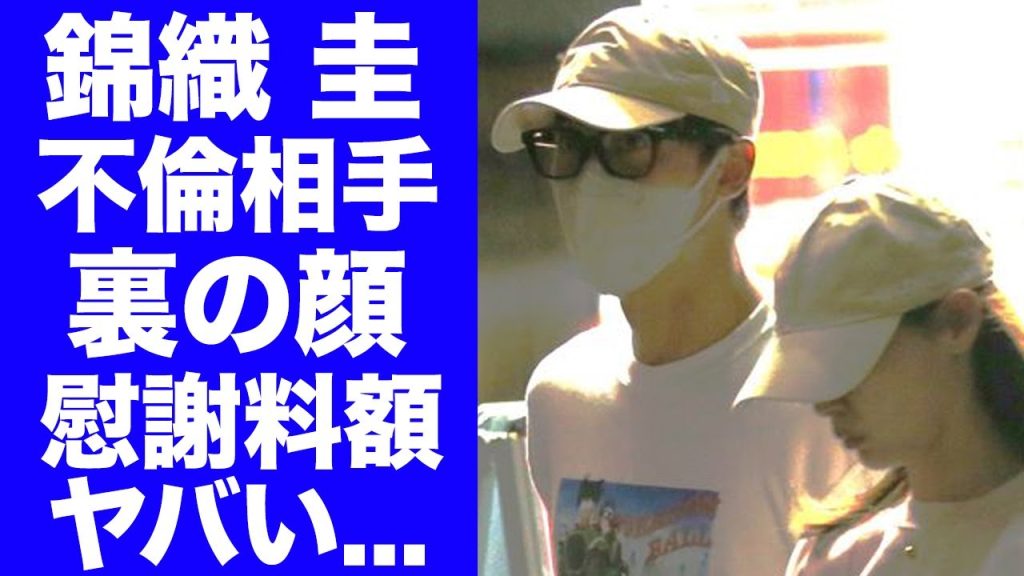 【衝撃】錦織圭が２年半の不倫で"不倫相手・大口あづ記"の元彼氏に払った１億円の慰謝料がヤバすぎた...怪我中も毎晩行い続けた行為...離婚を選択しない理由に驚きを隠せない...