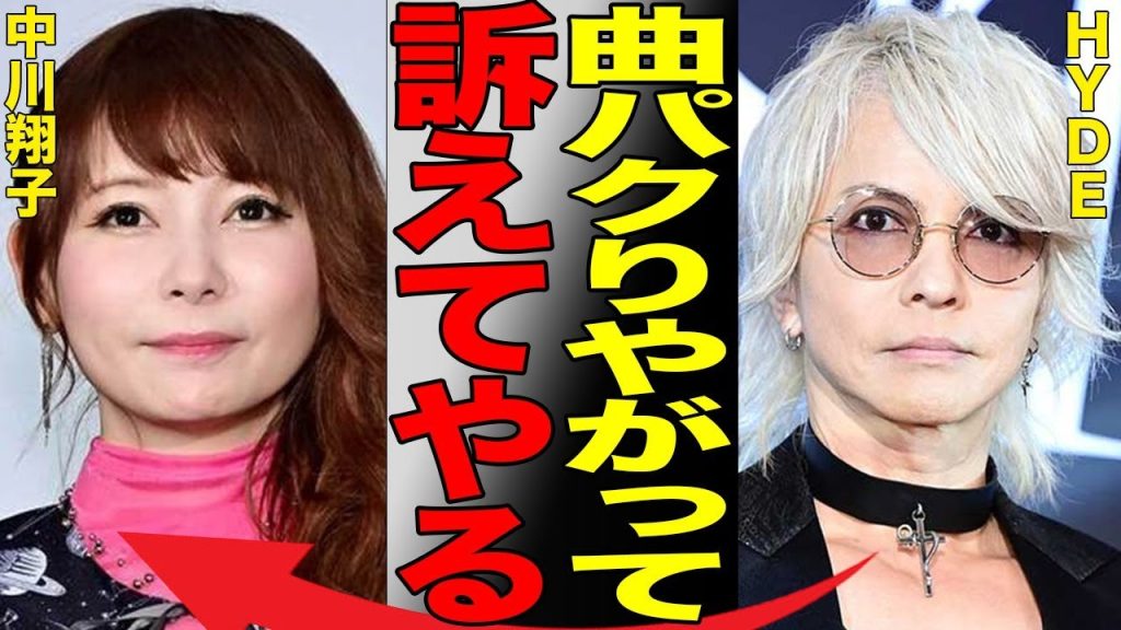 中川翔子に新たなパクリ疑惑が発覚した衝撃の真相…自身のブランドでのパクリ疑惑に加え代表曲「空色デイズ」に盗作疑惑が浮上…Switch2の転売品購入疑惑による虚偽発言で大炎上中の彼女に更なる火種が…