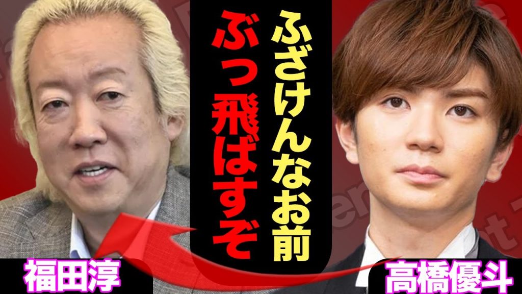 福田淳社長、6月末で電撃退任「何もかも奪われた」元ジュニアから怨嗟の声噴出か【HiHi Jets】【芸能】