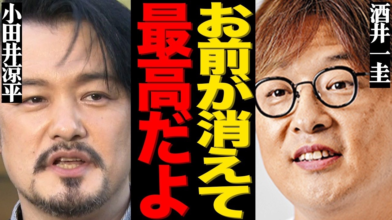 純烈・酒井一圭の激太りした悲惨な現在がヤバい…小田井涼平の脱退や友井雄亮の"DV"事件の知られざる全貌に一同驚愕…「メンバーが消えて良かった」リーダーが赤裸々に語った衝撃の本音にファンは言葉を失う…