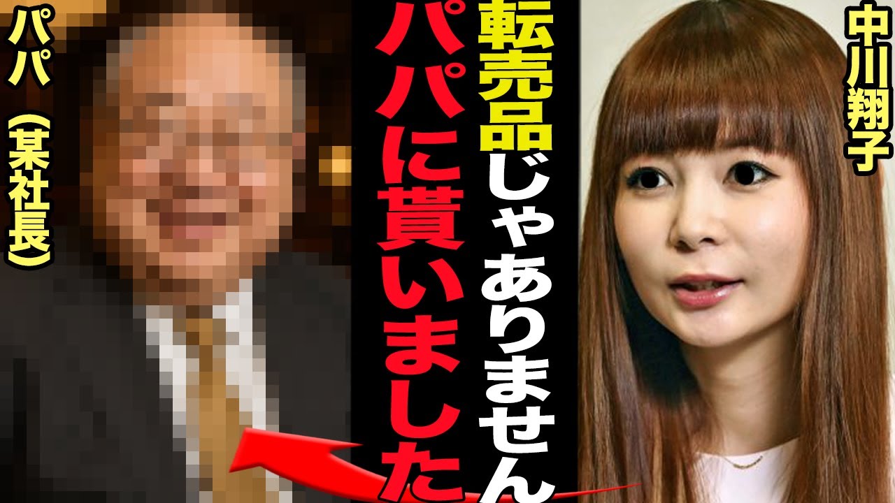 中川翔子のSwitch２を譲った人物に”責任なすりつけ”で絶句…譲渡禁止もパパ活疑惑が浮上…箕輪厚介から譲られたという嘘、転売品購入を否定も嘘が次々に発覚…承認欲求の塊の末路が…【芸能】