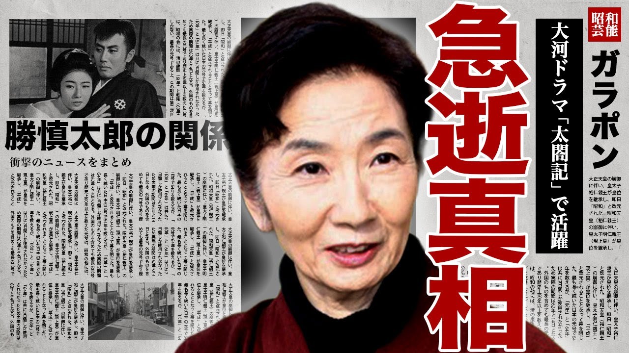 藤村志保が急逝した真相...「太閤記」で有名な女優の旦那の正体や子供を作らなかった理由に驚きを隠せない...！勝新太郎との本当の関係...大河ドラマ「軍師官兵衛」を降板となった裏側に言葉を失う...！