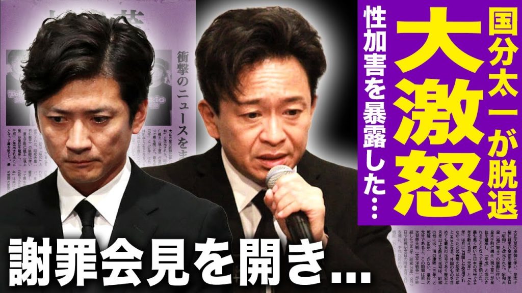 【驚愕】城島茂が国分太一に大激怒…グループから強制解雇した悲惨な現在に驚きを隠せない！『TOKIO』という名前がなくなることが決定…メンバーが起こした性加害で謝罪会見を開くことになった実態に驚愕する！