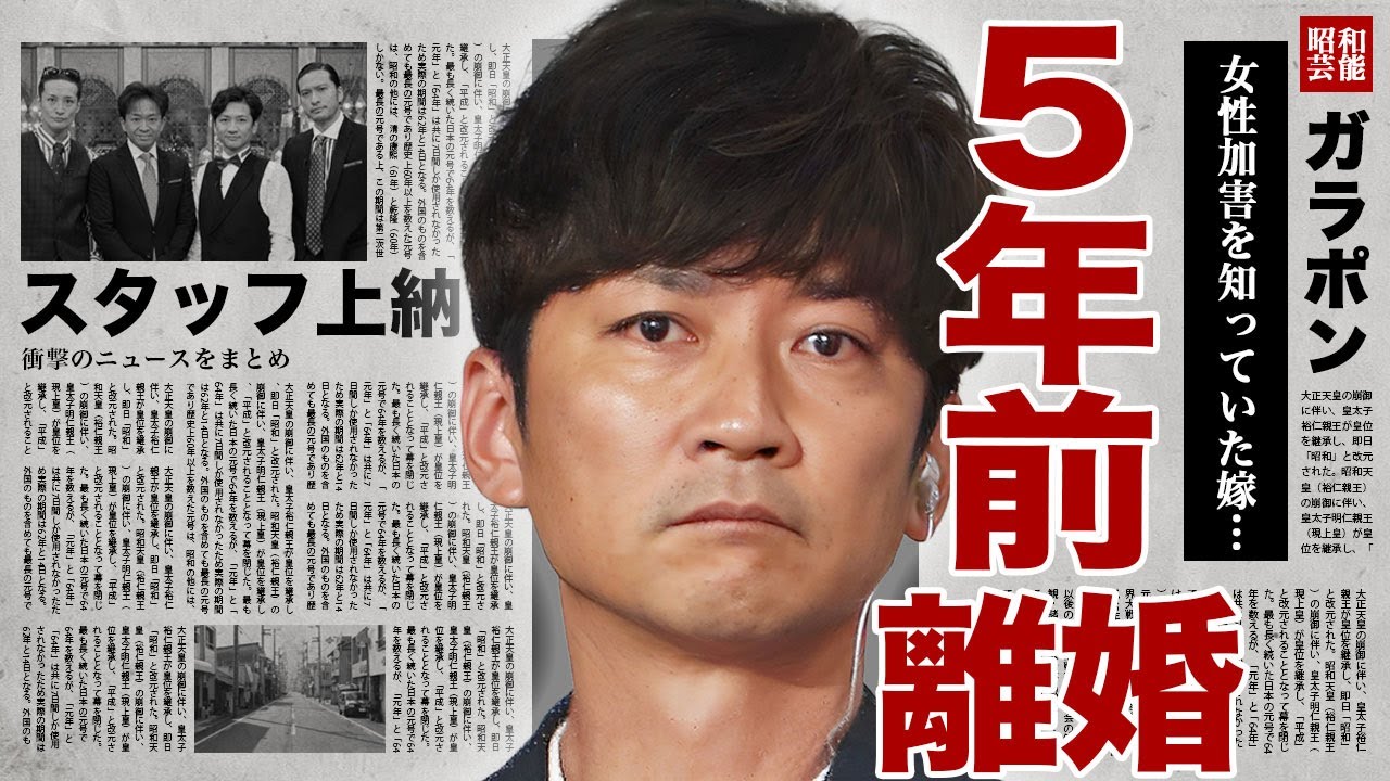 国分太一が5年前から離婚をしていた裏側...元TBSの社員だった嫁が番組スタッフへのセクハラ行為に気付き別れを告げた真相に驚きを隠せない...！被害者女性が嫁の親友だった全貌に言葉を失う...！