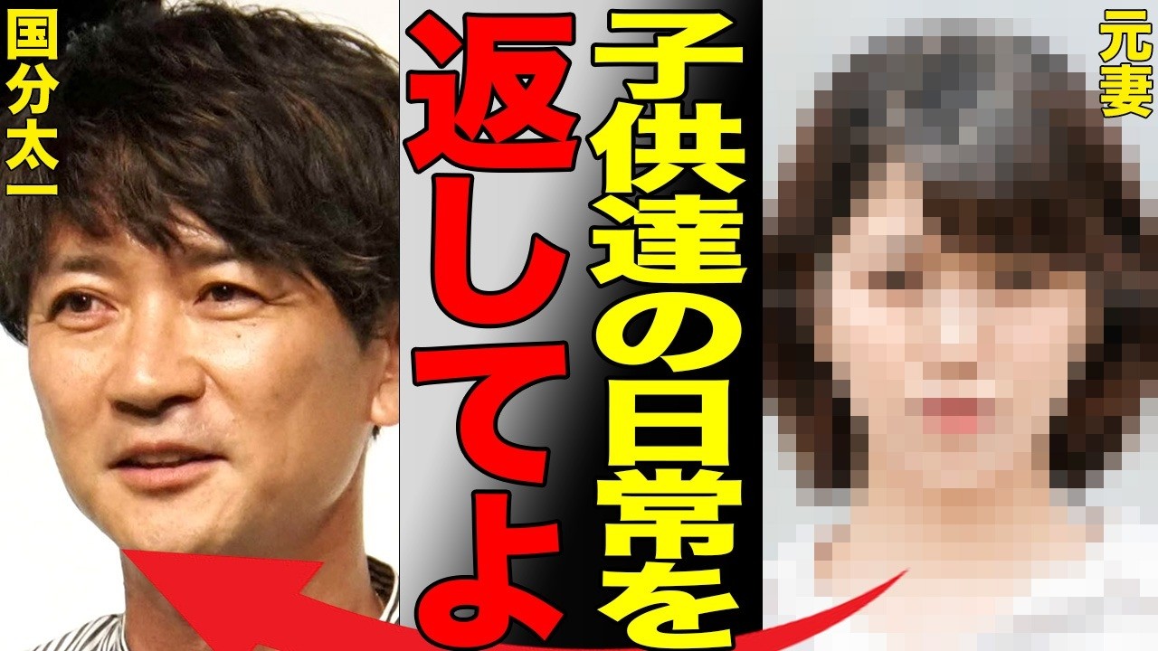 国分太一に関する暴露を岡村隆史がぐるナイ放送中に行う予定だという真相がヤバすぎる…妻とも離婚済みで超高額な慰謝料請求の用意があるという実態に驚きを隠せない…