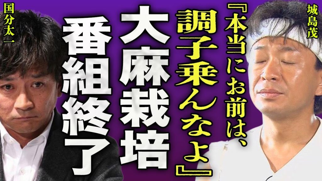 国分太一がダッシュ島で●●を極秘栽培をした裏側..."鉄腕DASH!!"が何があっても番組が終了できない真相に一同驚愕...！『調子乗んなよ』番組スタッフがストライキを起こした実態に言葉を失う...！