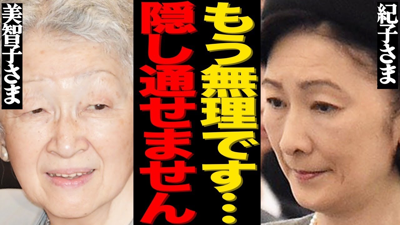 美智子さま最大のタブーが本当にヤバい…皇室の闇である秋篠宮出生の謎と妹夫婦の子説の真相に言葉を失う…宮内庁が沈黙を貫く衝撃の理由に激震が走る…愛子さま待望論との不協和音が生んだ皇室崩壊の物語とは…