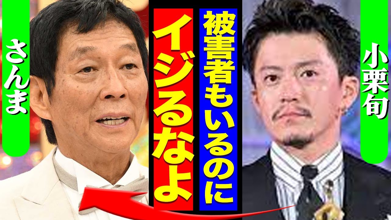 田中圭の騒動を笑いのネタに、明石家さんまの“悪ノリ発言”に業界内から批判の声【芸能】