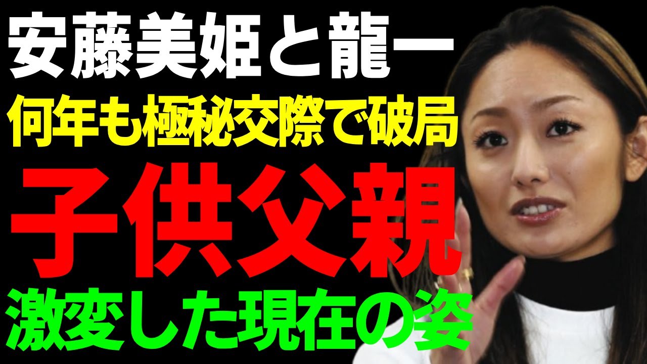 安藤美姫の子供の父親の正体が木原龍一だったと言われる真相...何年も極秘交際で破局した理由に一同驚愕...！りくりゅうこと三浦璃来が破局した本当の理由...激変した現在の姿に言葉を失う...