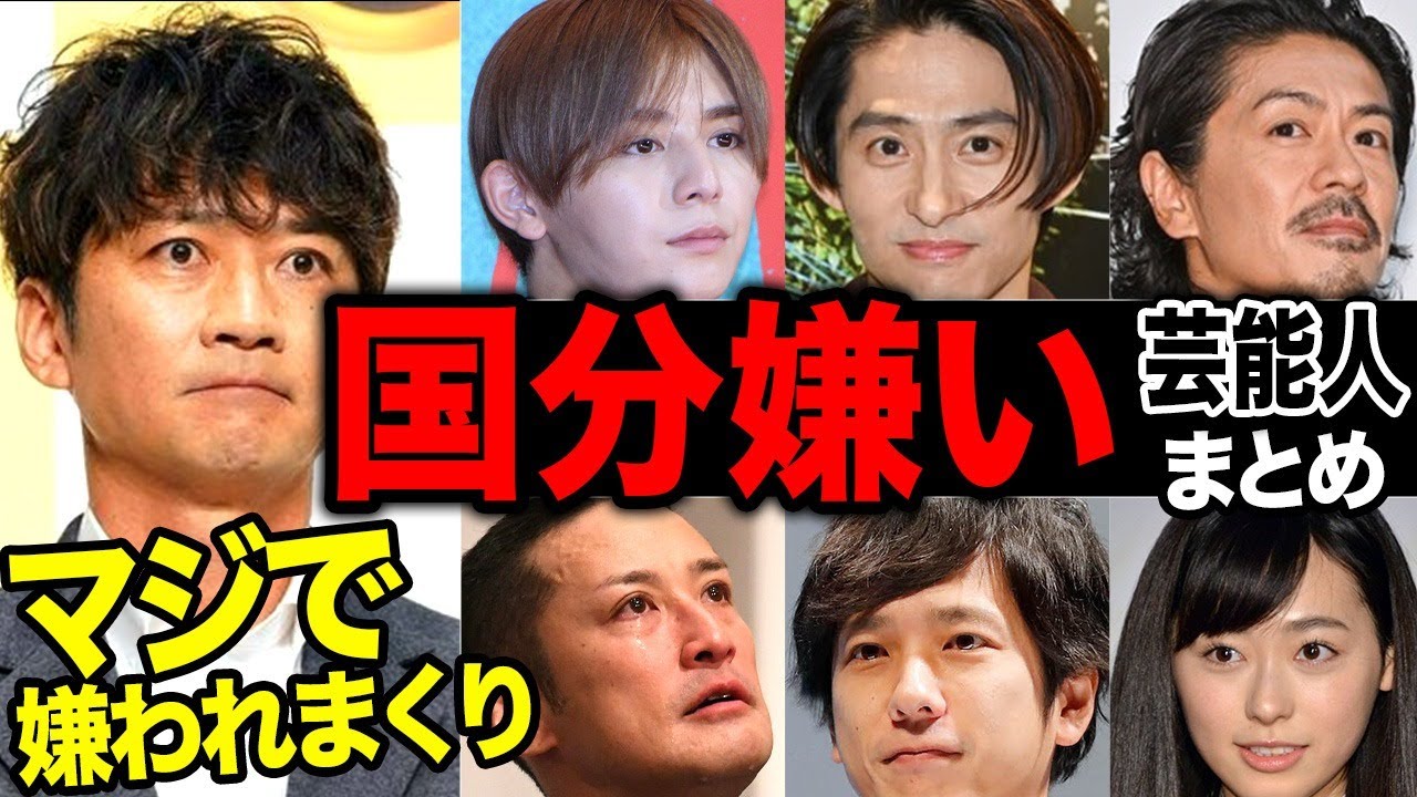 国分太一に対して衝撃の本音をぶつけた芸能人まとめ【V6/TOKIO/アナウンサー】